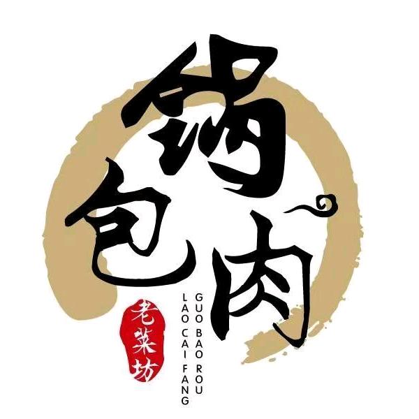 锅包肉老菜坊(佳园路店)官方号