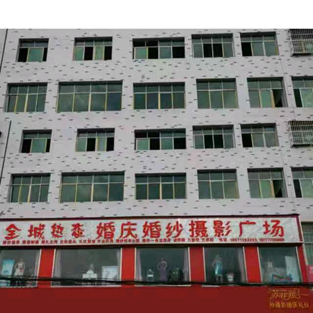 浠水县婚庆竹瓦全城热恋婚纱摄影