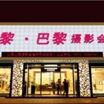 府谷巴黎巴黎全球旅拍