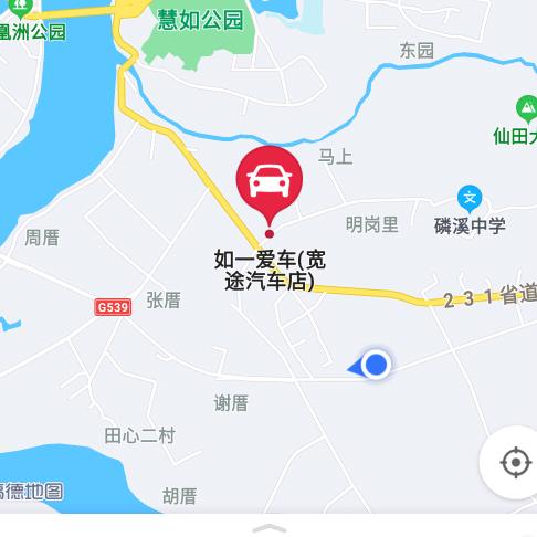 潮州市湘桥区如一汽车维修服务店