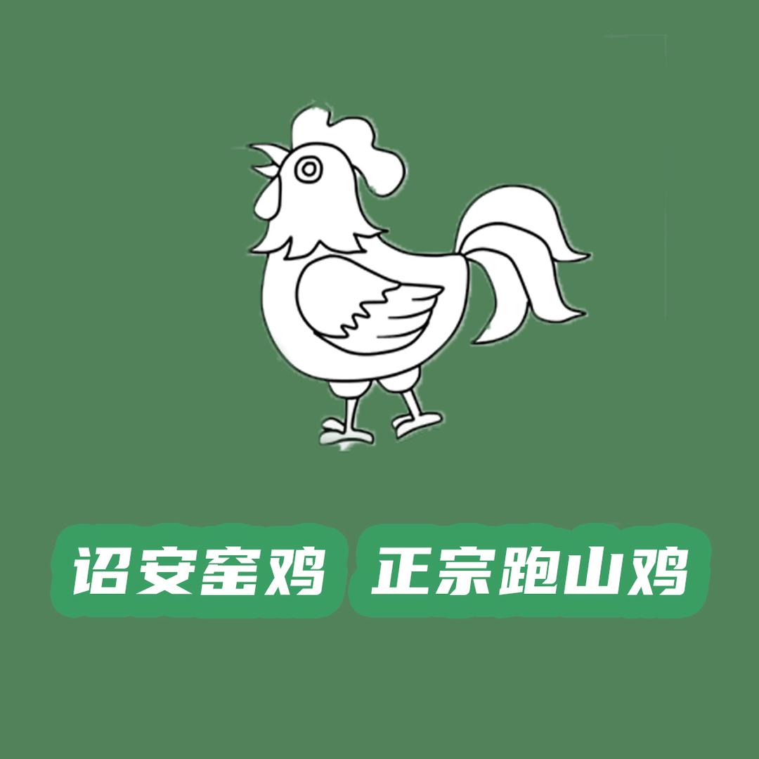 诏安艾草香窑鸡