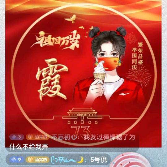 爱睡觉公主