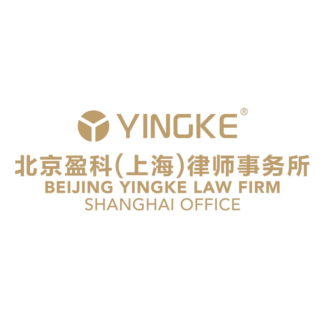 北京盈科（上海）律师事务所