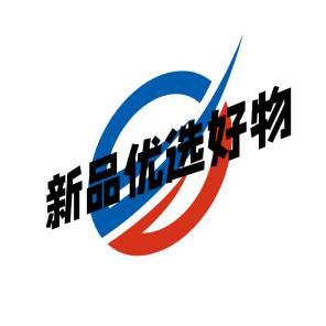 新品优选好物