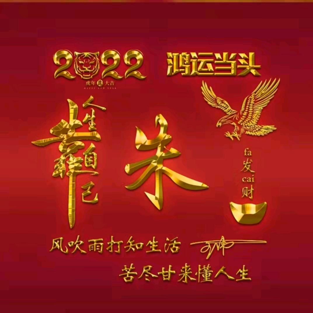 湘心随梦幸福相伴