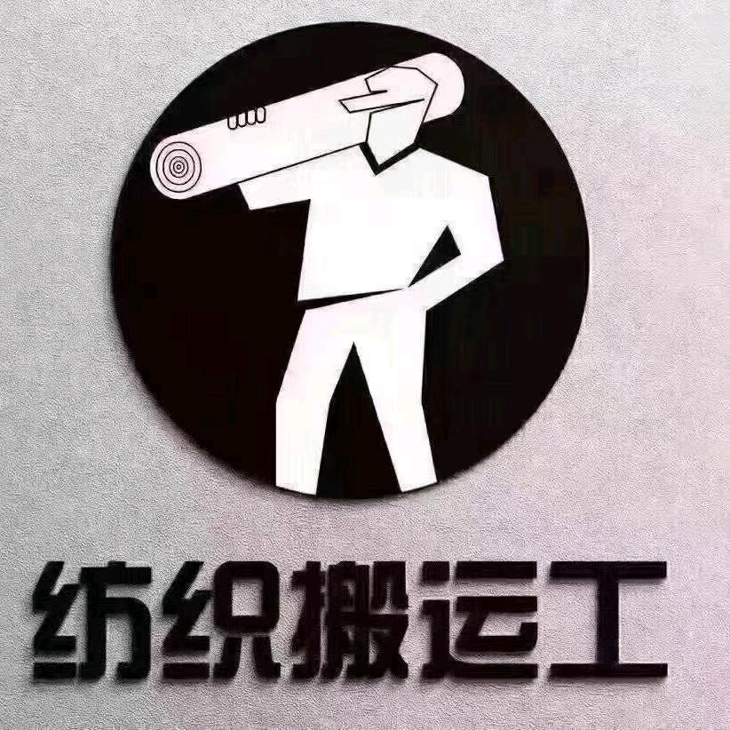 阿峰针织布行   轻纺城B区060号