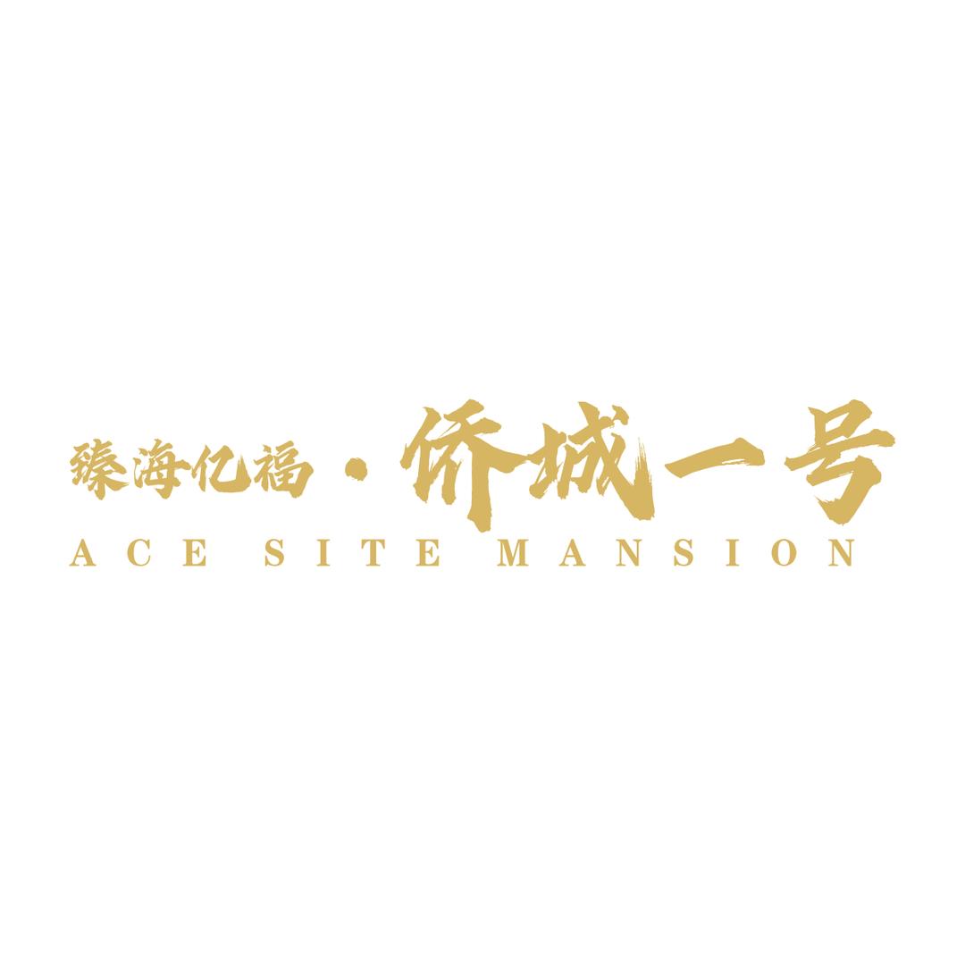 华侨-侨城一号