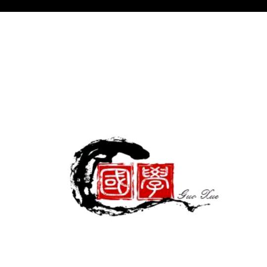 走入国学(好物在橱窗)
