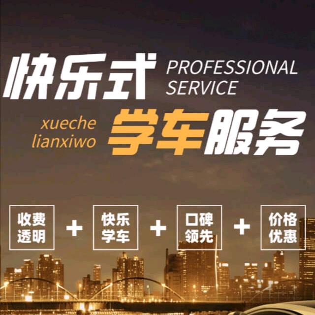 AAA欧教练