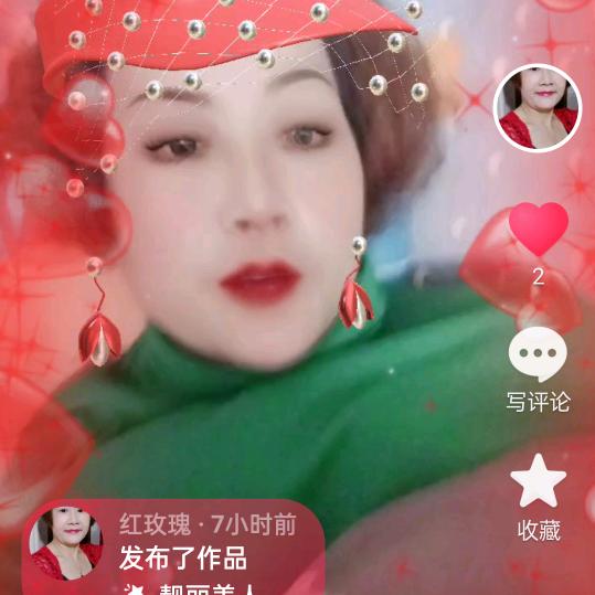 红玫瑰