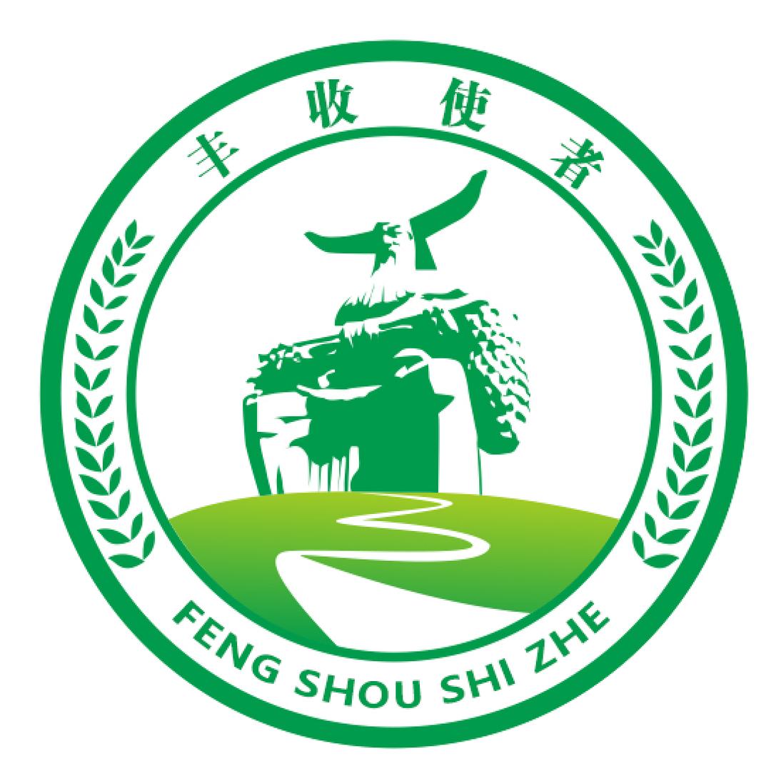 丰收使者