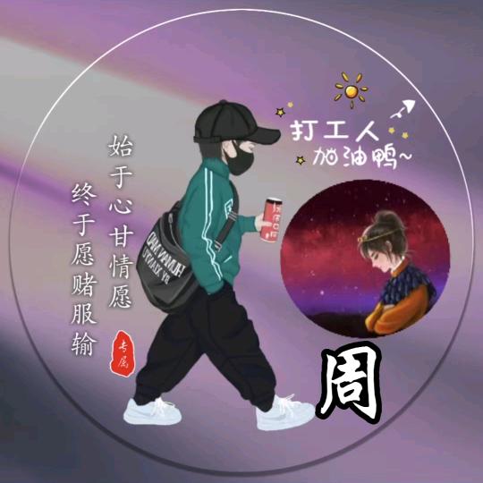 周华