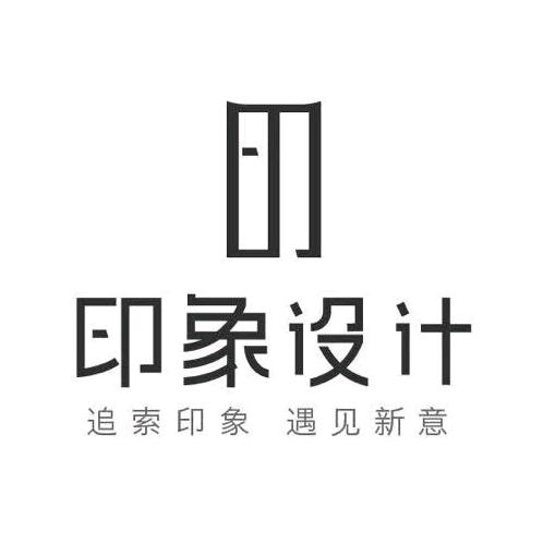 谭博【印象设计 】