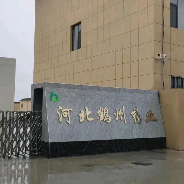 中药之友