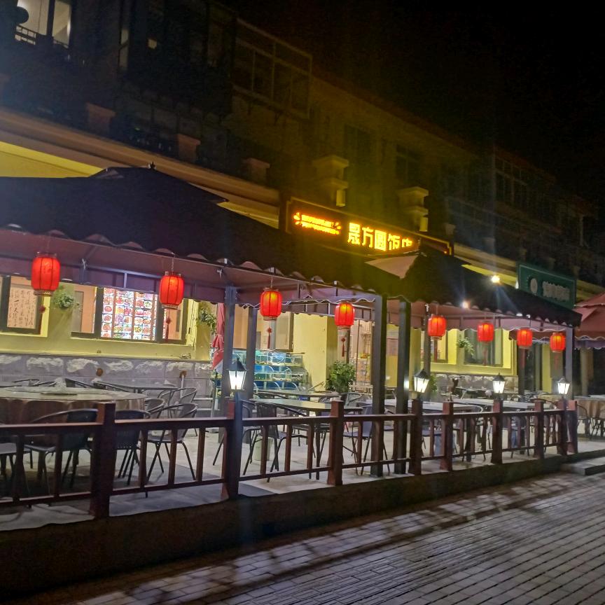 晟方圆海鲜家常菜