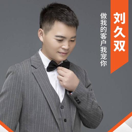 刘久双（平安综合金融）