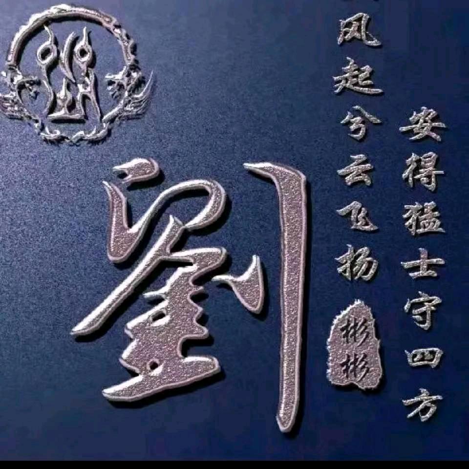 记的我的名字
