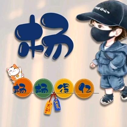 时光，慢走～～