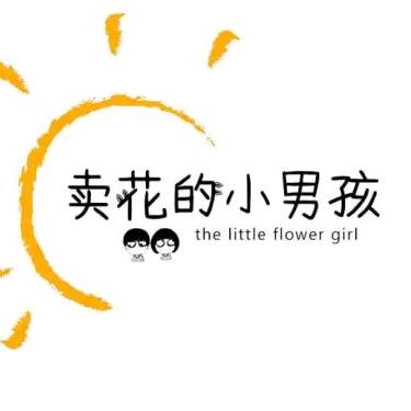 张小胖花卉