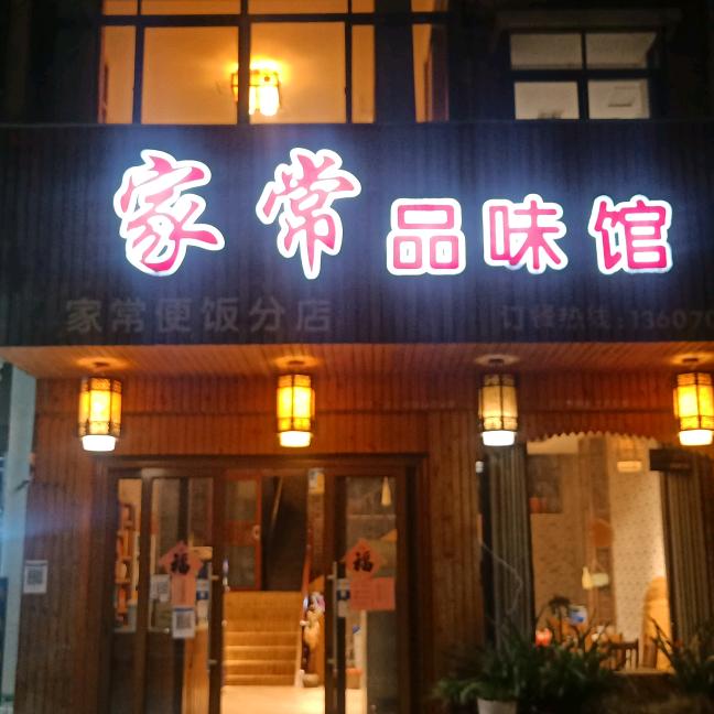 隆化县沁庐餐厅