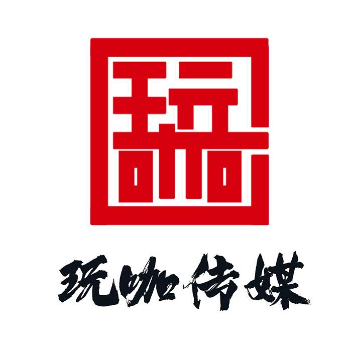 玩咖晴儿