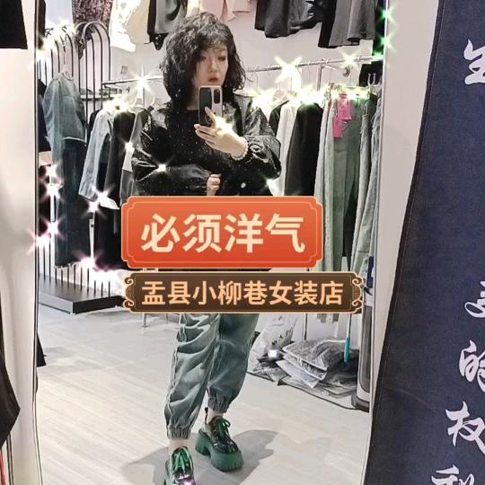 盂县小柳巷女装店