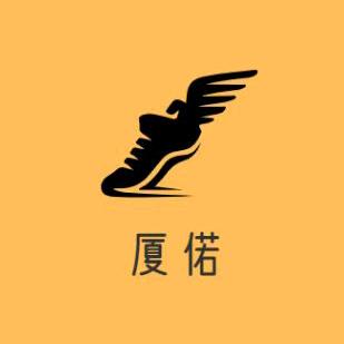 夏偌轻奢名品
