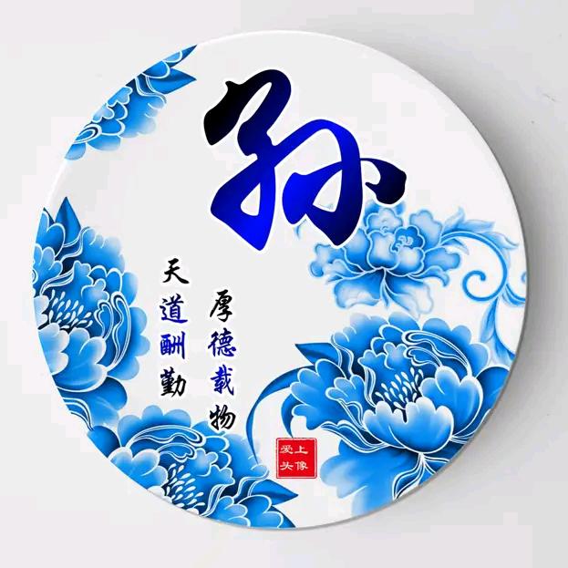 孙大