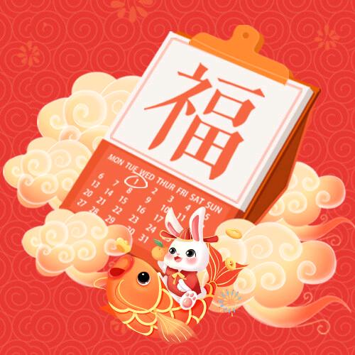 东去春来