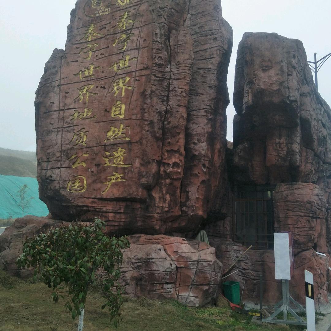 天时地利人和