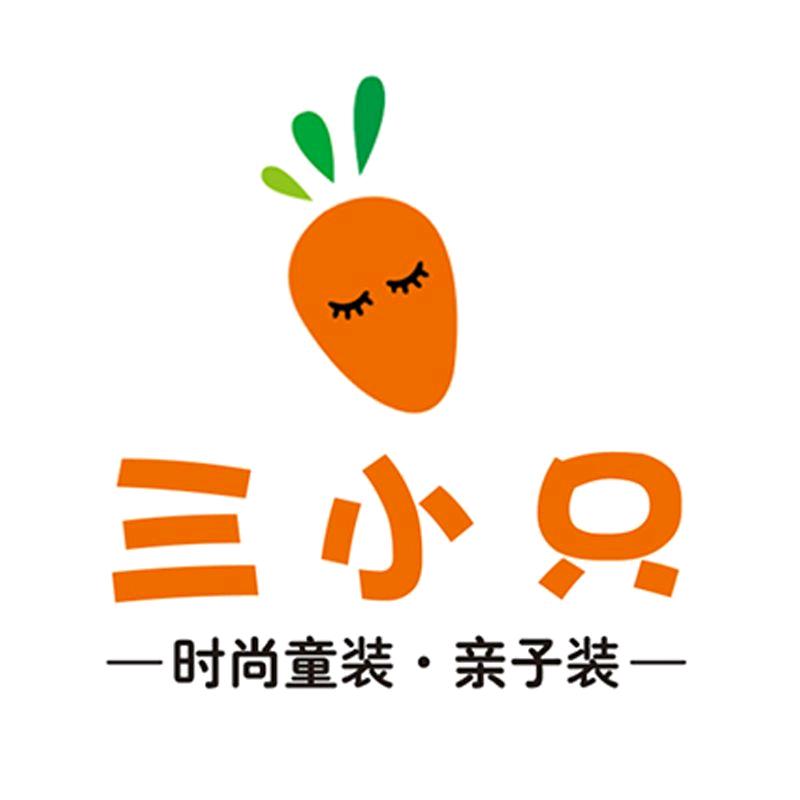 🌵三小只童装🌵正定梅山南胡同平价童装