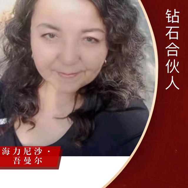 海力尼沙