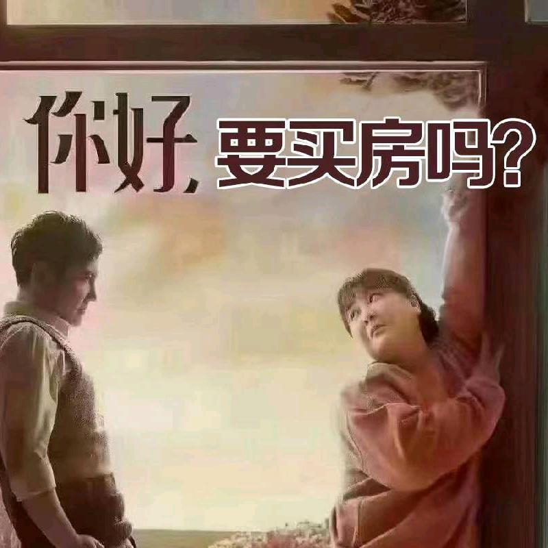 房产中介（新房二手房）