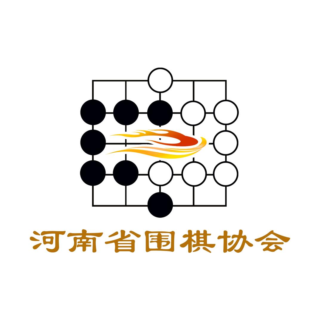 河南围棋
