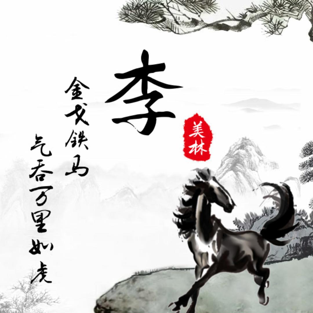 🚬ཀོ宠李上尹 ꦿ҉࿐