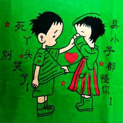 永不言弃