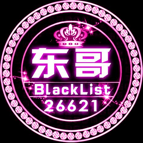 ~东哥~