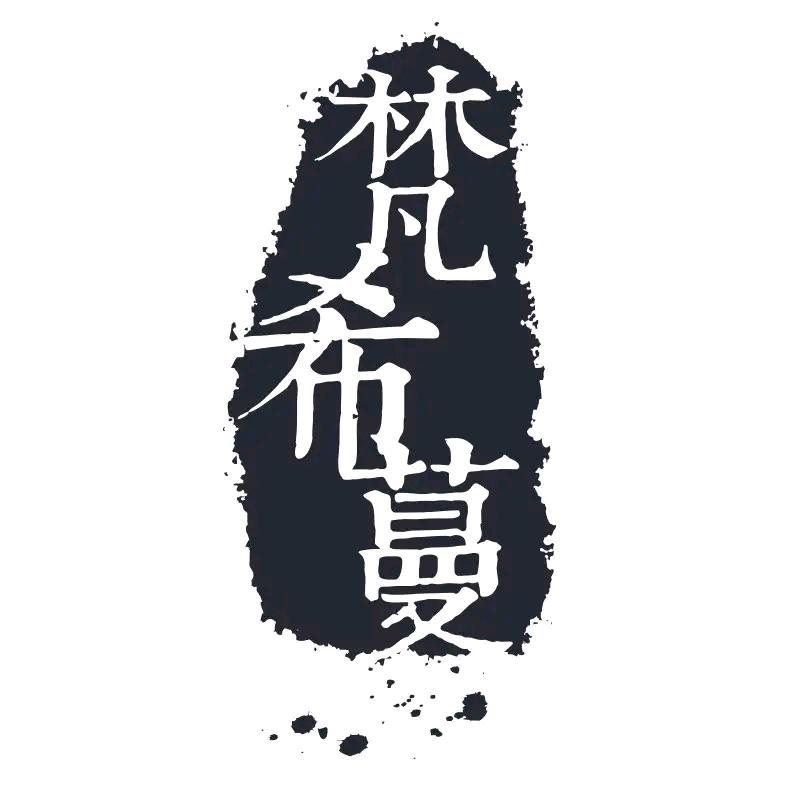 梵希蔓服饰