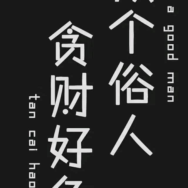 期待