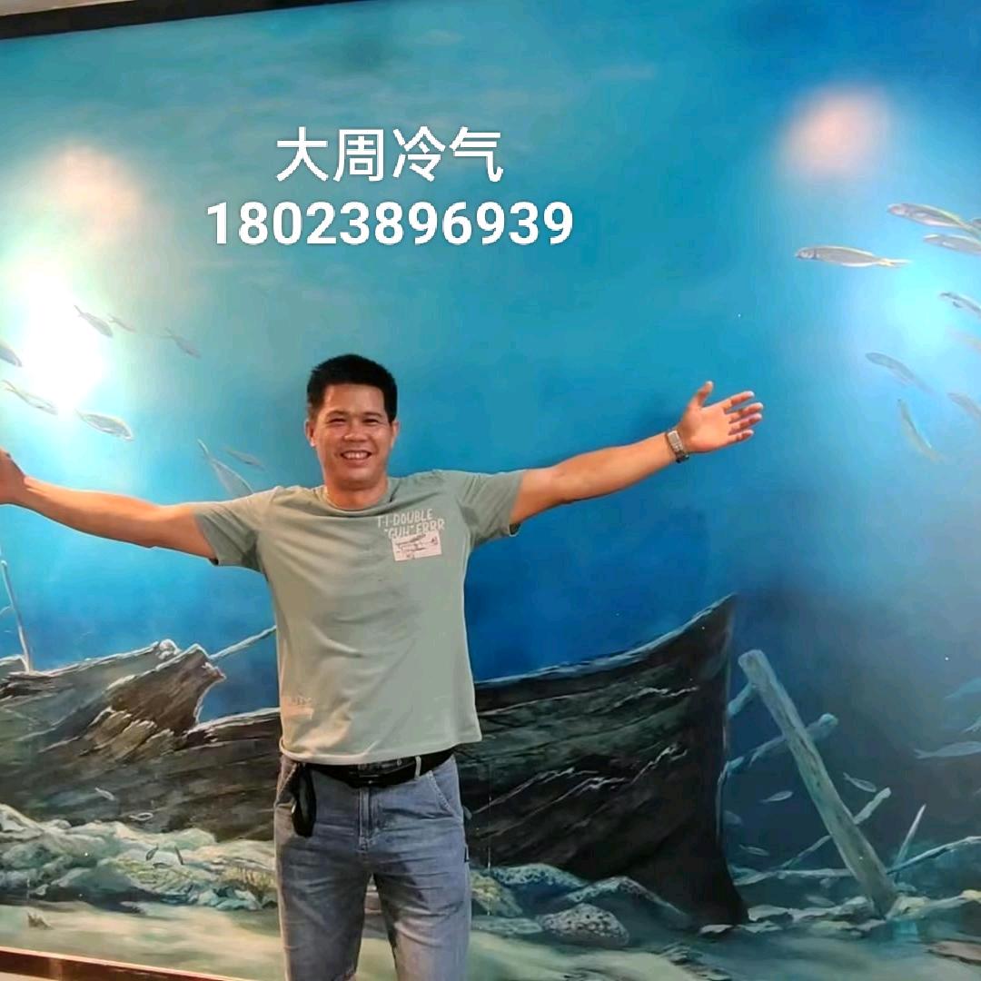 大周冷气水电装修工程
