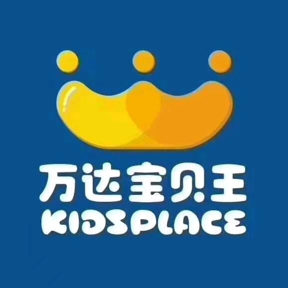 万达宝贝王(朝阳邻里店)