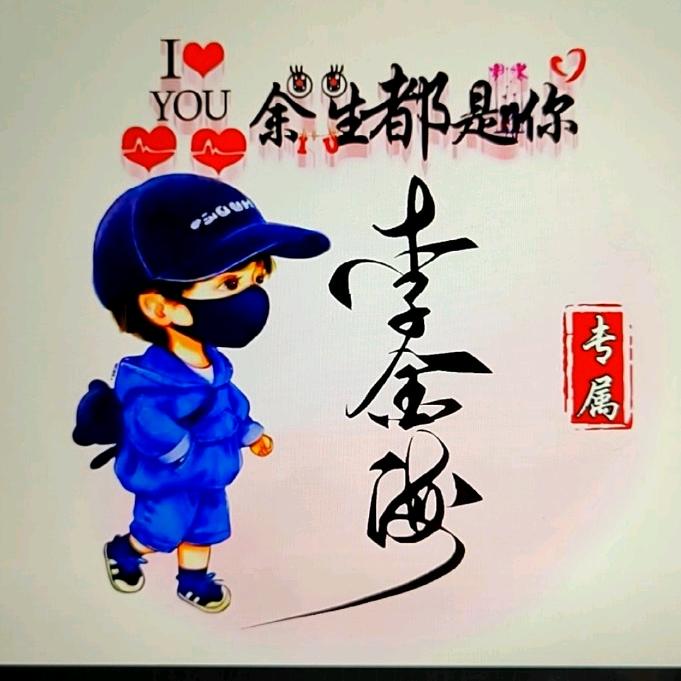 李解农民