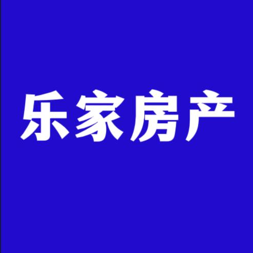 乐家房产