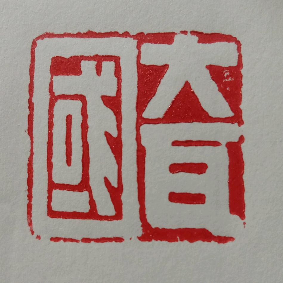 大瓦国