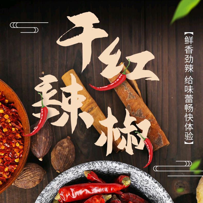 椒香汇