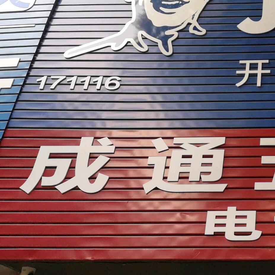 创业者