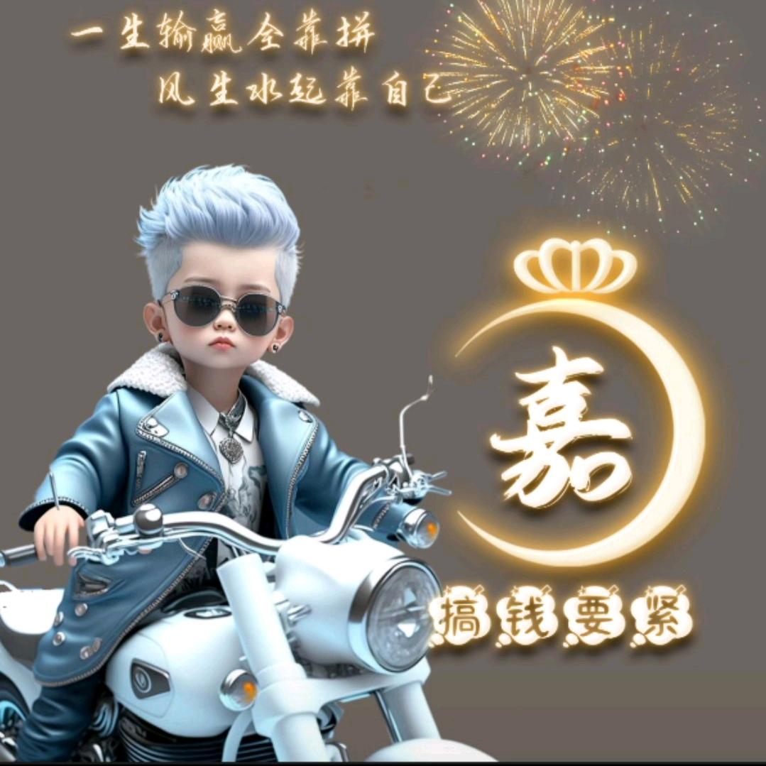 （申花蓝血人） 上海滩宝总