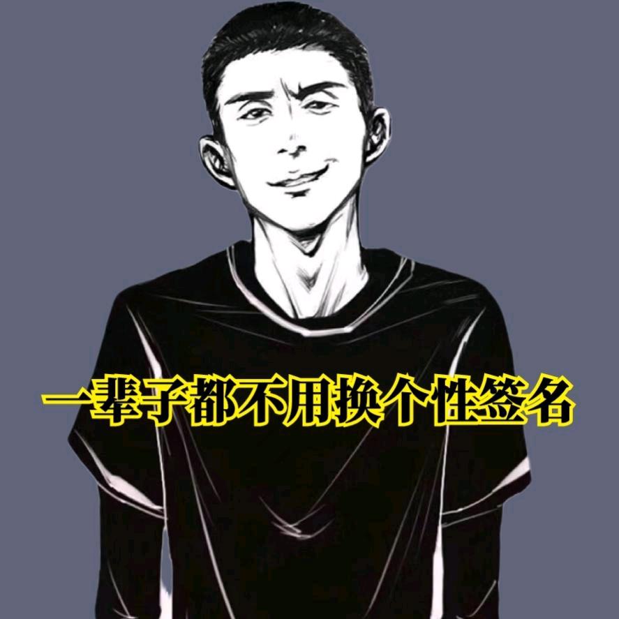 往后余生