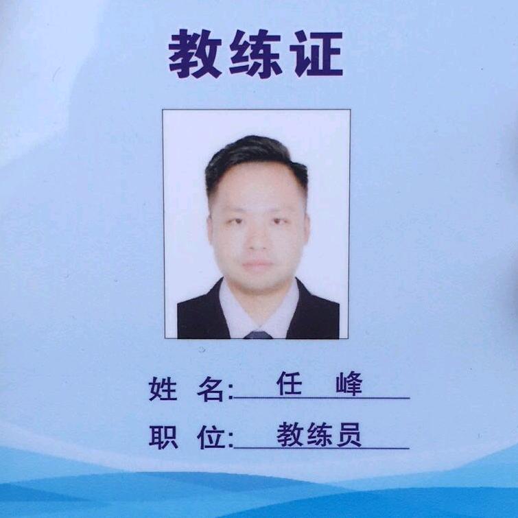 驾考任教练