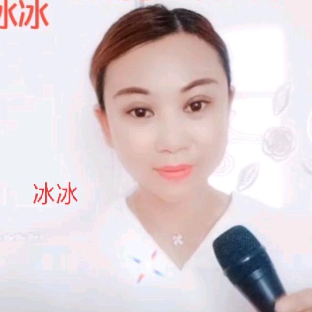 正能量冰冰